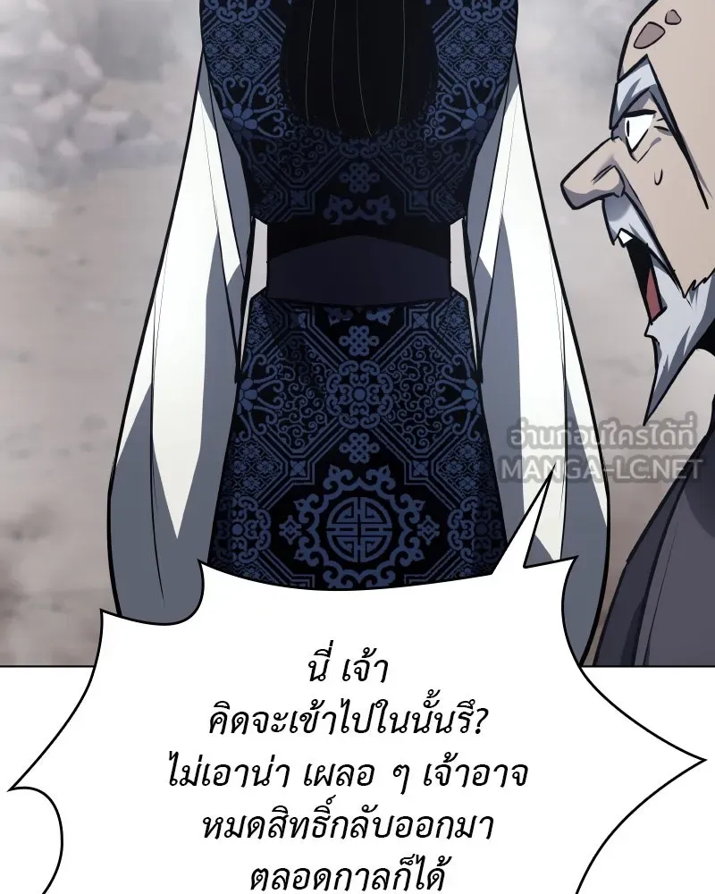 เกิดอีกทีเป็นว่าที่ประมุขลัทธิมาร ตอนที่ 77 รูปที่ 72