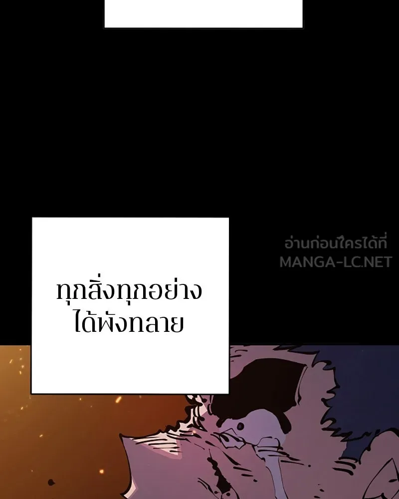 Player ตอนที่ 39 รูปที่ 3