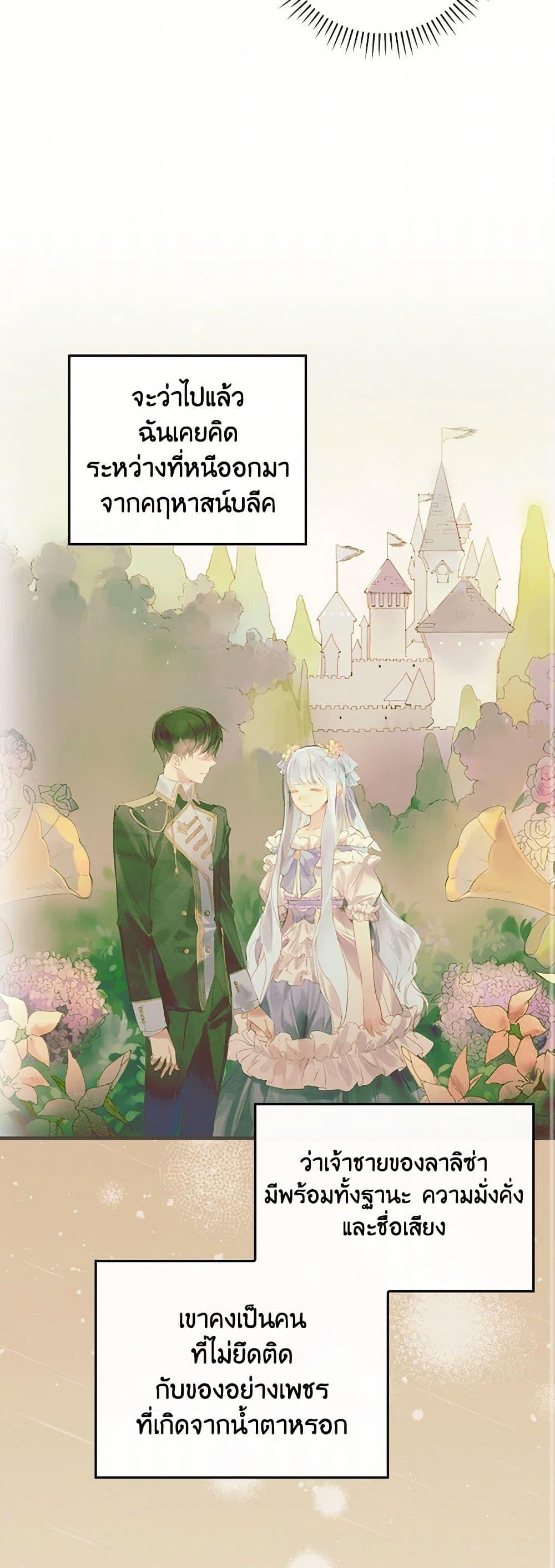 Manga-lc-com อ่านมังงะ อ่านการ์ตูน ออนไลน์ ฟรี The Perfect Plan for a Fairy-Tale Ending ตอนที่ 1 2 3 4 5 6 7 8 9 10 11 12 13 14 ฟรี ไม่มีโฆษณา Manga-lc - อ่าน มังงะ อ่าน การ์ตูน ออนไลน์ อ่านมังงะ ฟรี