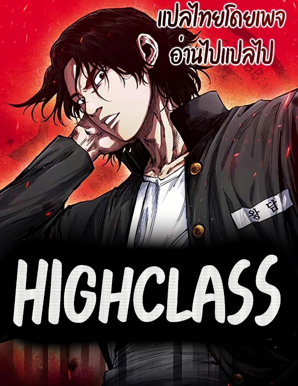 Manga-lc-com อ่านมังงะ อ่านการ์ตูน ออนไลน์ ฟรี High Class ตอนที่ 1 2 3 4 5 6 7 8 9 10 11 12 13 14 ฟรี ไม่มีโฆษณา Manga-lc - อ่าน มังงะ อ่าน การ์ตูน ออนไลน์ อ่านมังงะ ฟรี
