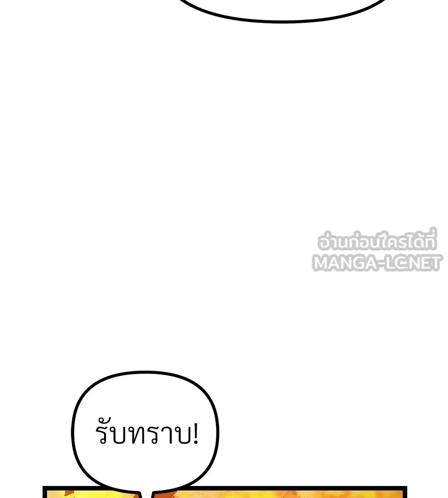 จอมเวทคนเลี้ยงแกะ ตอนที่ 17 รูปที่ 198