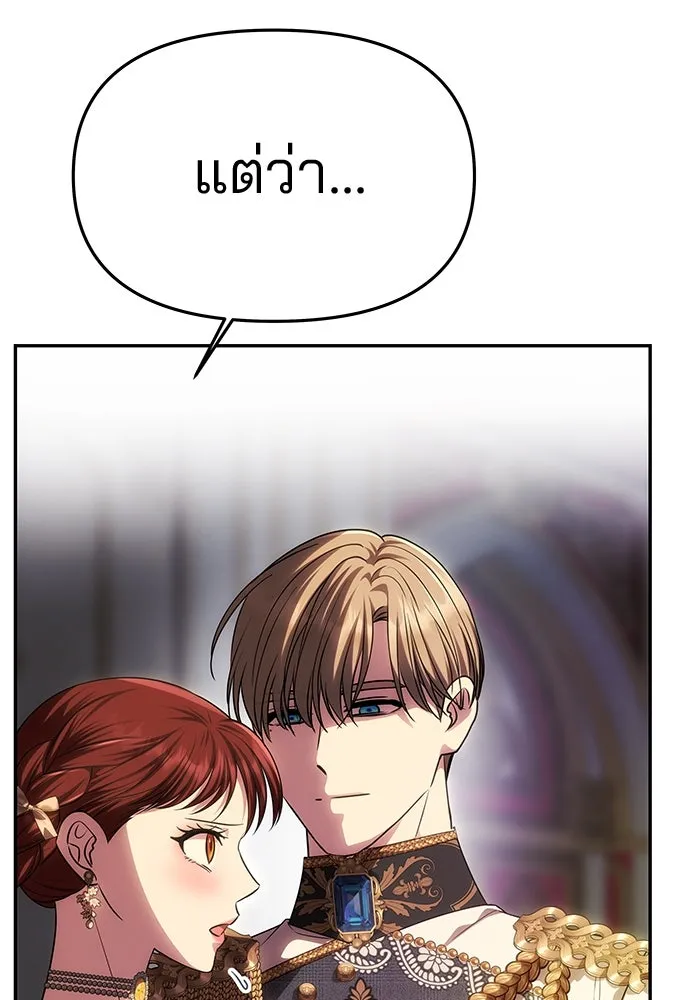 เกมรักจับสามี ตอนที่ 57 รูปที่ 40