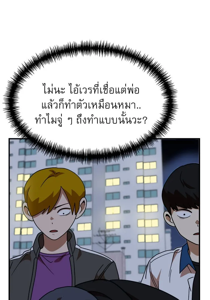 Double Click ตอนที่ 46 รูปที่ 127