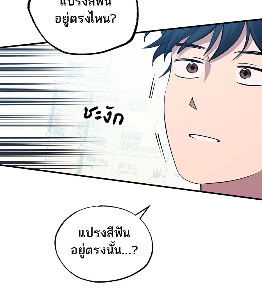 ร้านสะดวกซื้อต่างโลก ตอนที่ 1 รูปที่ 103