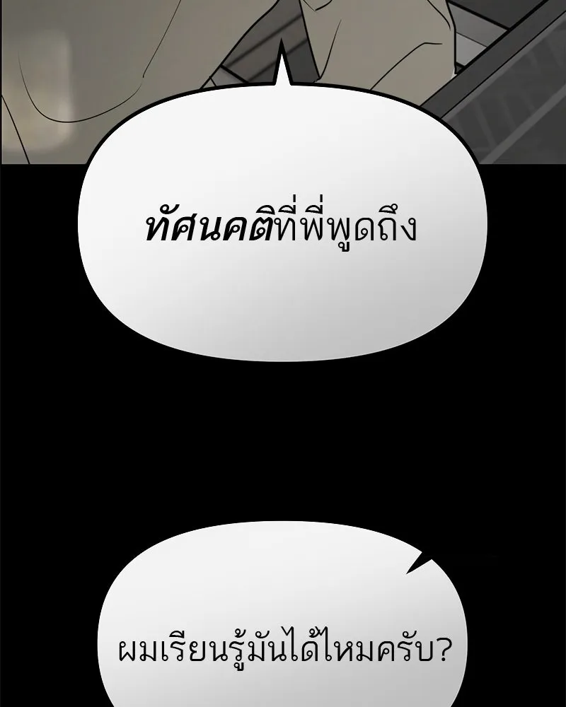 สี่สาวชาวกี ตอนที่ 43 เวทีสุดท้าย - การฝึกของกี่ รูปที่ 17