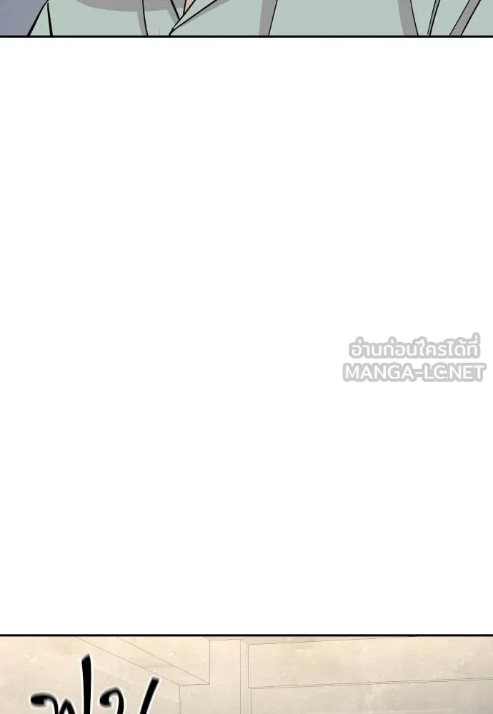 หลานอัจฉริยะ ตอนที่ 50 รูปที่ 20