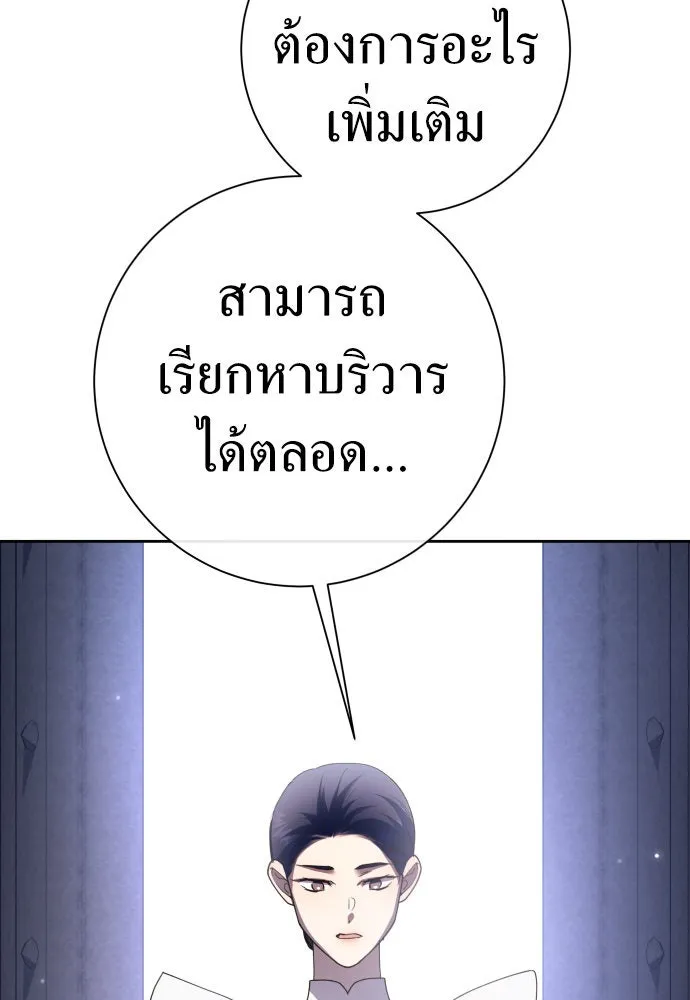 ชิงชีวิตพลิกลิขิตชะตา ตอนที่ 202. เรื่องราวภายในกล่อง(8) รูปที่ 74