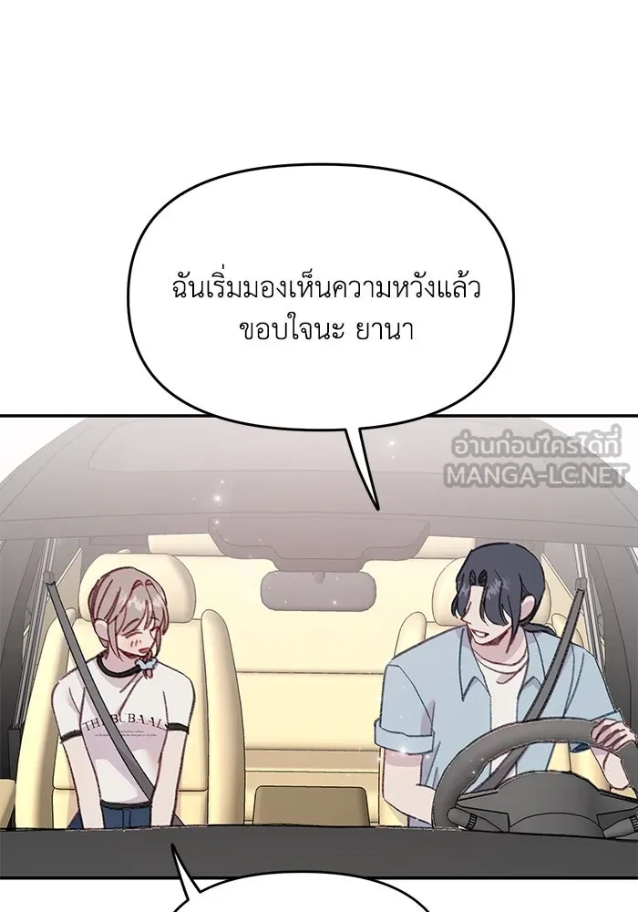 รักน้ำ รักปลา รักเธอนะ ตอนที่ 48 ปลาออกผจญภัย รูปที่ 96