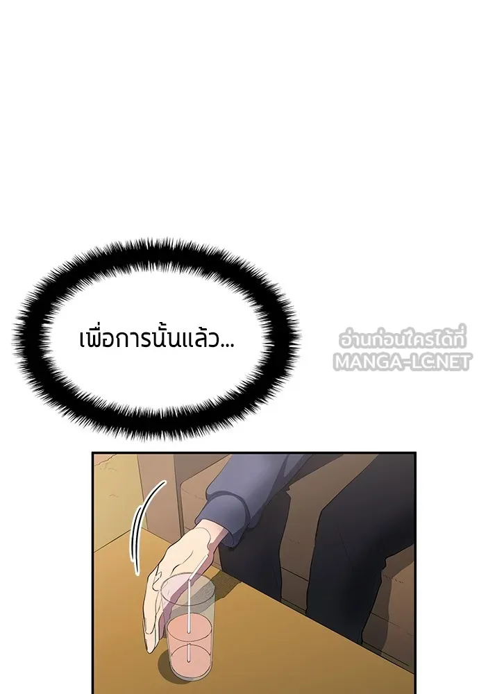 นักเตะแข้งสวรรค์ ตอนที่ 44 รูปที่ 66