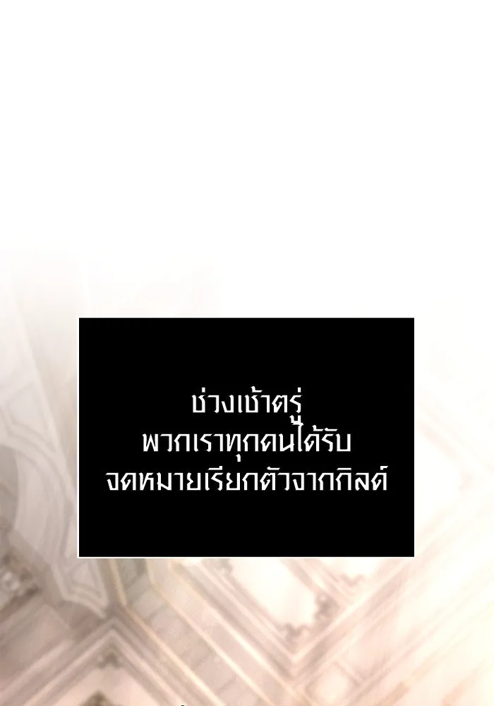 เอาชีวิตรอดในเกมฉบับคนเถื่อน ตอนที่ 99 ชอบข้าเหรอ รูปที่ 112