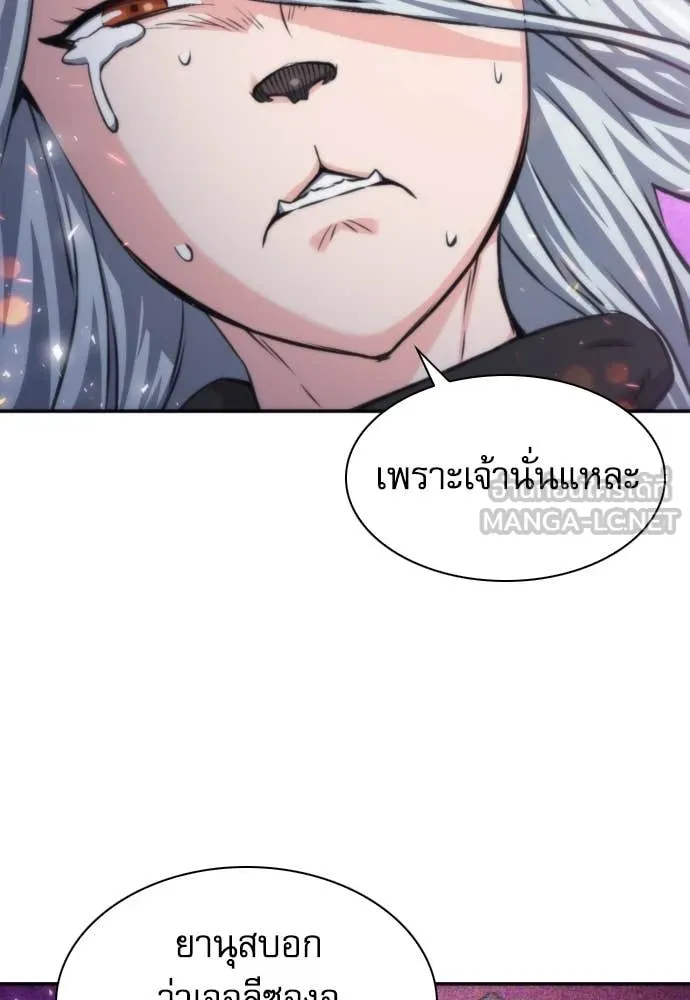 ดรูอิดแห่งสถานีโซล ตอนที่ 201 รูปที่ 35