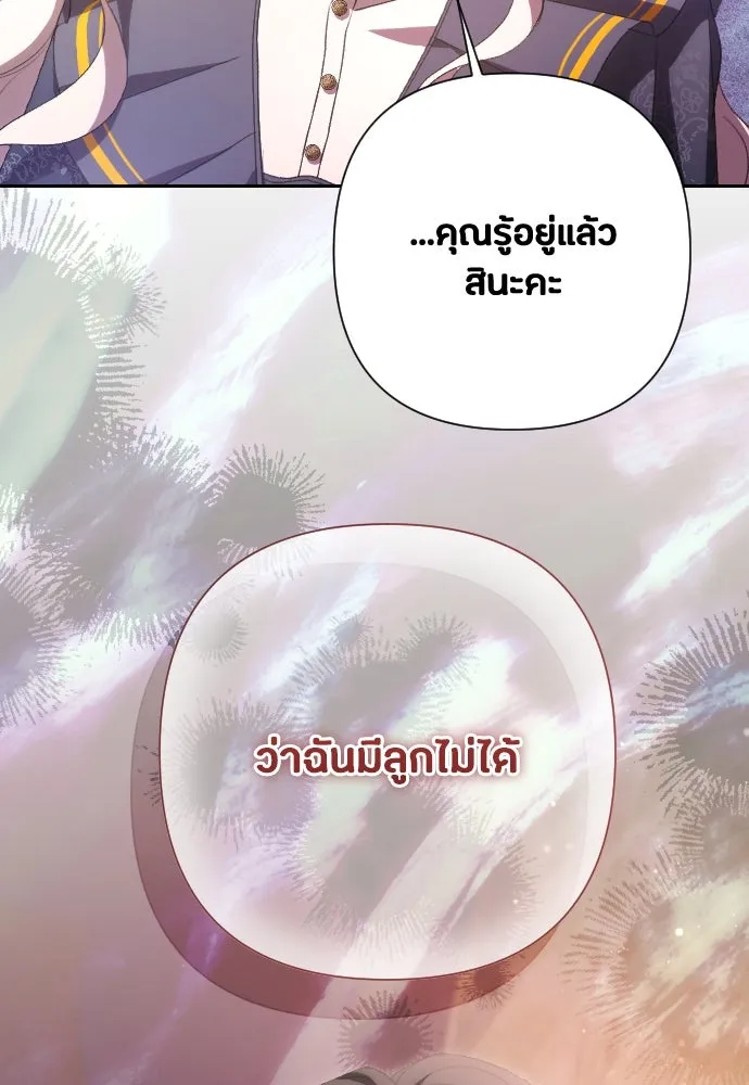 แด่ใจที่ไร้รัก ตอนที่ 67 รูปที่ 83
