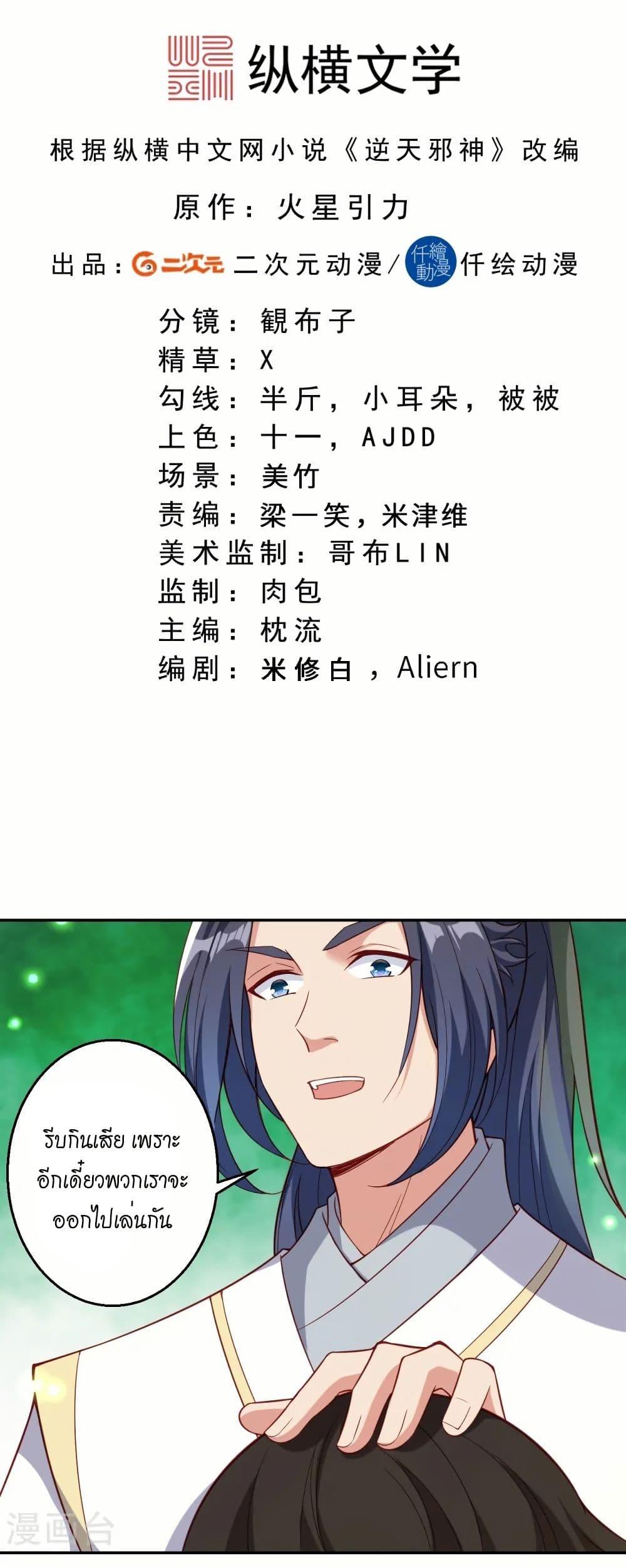 Manga-lc-com อ่านมังงะ อ่านการ์ตูน ออนไลน์ ฟรี Against the Gods อสูรพลิกฟ้า ตอนที่ 1 2 3 4 5 6 7 8 9 10 11 12 13 14 ฟรี ไม่มีโฆษณา Manga-lc - อ่าน มังงะ อ่าน การ์ตูน ออนไลน์ อ่านมังงะ ฟรี