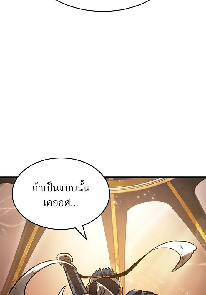 หลังวันสิ้นโลก ตอนที่ 66 รูปที่ 26