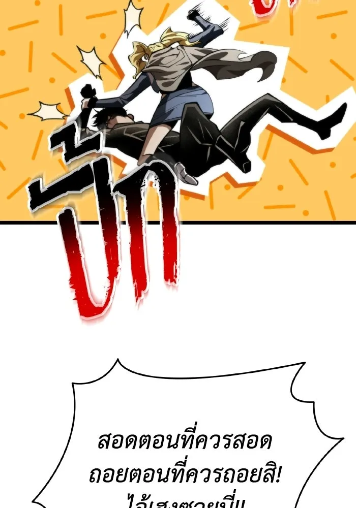 การแข่งขันของผู้เกิดใหม่ ตอนที่ 88 รูปที่ 157