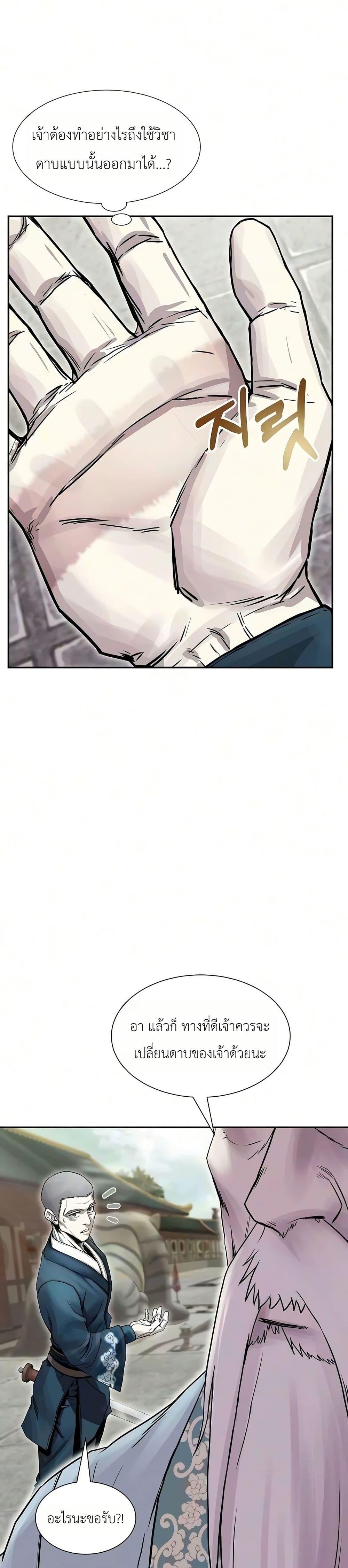 Manga-lc-com อ่านมังงะ อ่านการ์ตูน ออนไลน์ ฟรี The Sword Emperor’s Rise of Namgung ตอนที่ 1 2 3 4 5 6 7 8 9 10 11 12 13 14 ฟรี ไม่มีโฆษณา Manga-lc - อ่าน มังงะ อ่าน การ์ตูน ออนไลน์ อ่านมังงะ ฟรี