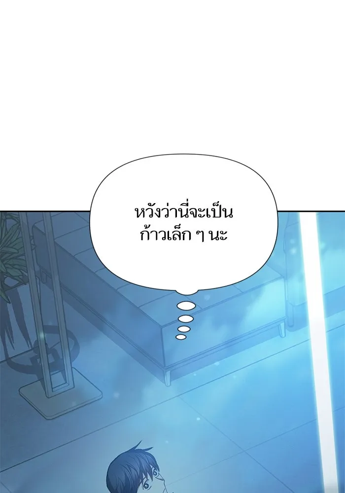 My S-Class Hunters ตอนที่ 96 หินเวทที่แตกร้าว รูปที่ 40