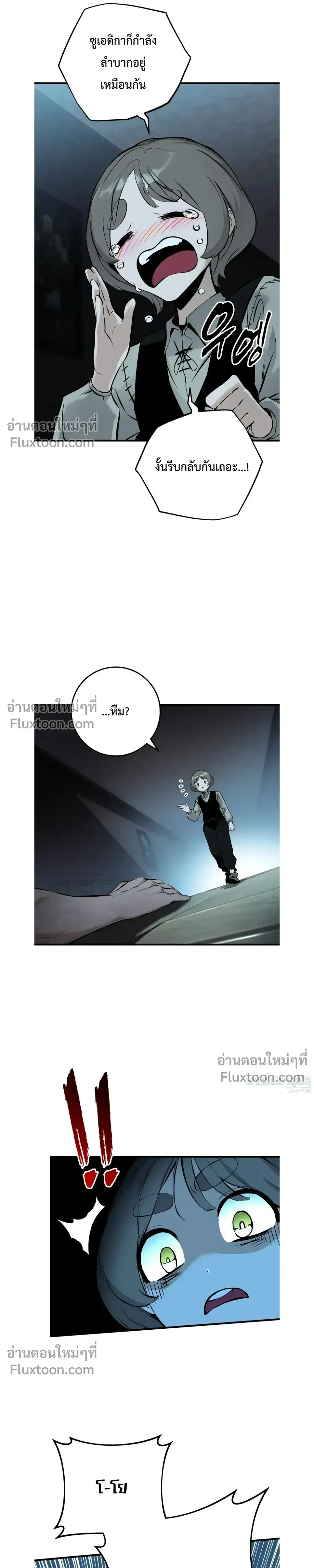 The Wandering Knight_s Survival Manual การเอาช_ว_ตรอด ของอ_ศว_นพเนจร ตอนที่ ตอนที่ 23 รูปที่ 4