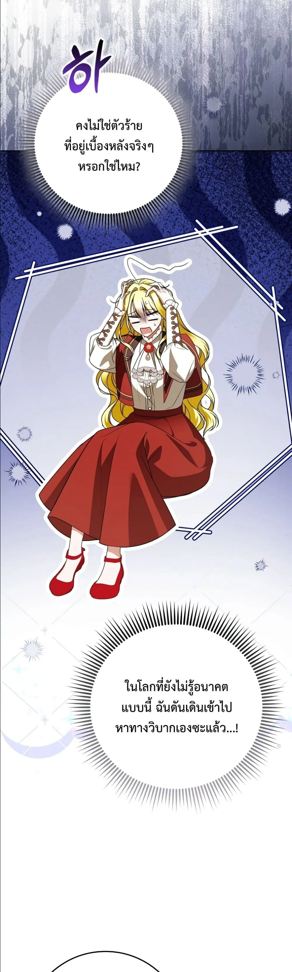 Manga-lc-com อ่านมังงะ อ่านการ์ตูน ออนไลน์ ฟรี Wasn’t I the Female Lead of a Regret Novel ตอนที่ 1 2 3 4 5 6 7 8 9 10 11 12 13 14 ฟรี ไม่มีโฆษณา Manga-lc - อ่าน มังงะ อ่าน การ์ตูน ออนไลน์ อ่านมังงะ ฟรี