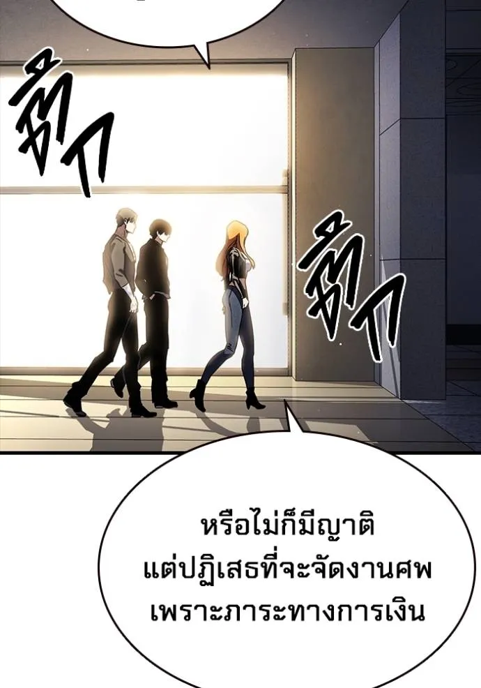 มหาสงครามคนแกร่ง ตอนที่ 14 รูปที่ 127