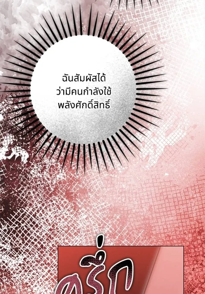 ทางหลุดพ้นของ ตอนที่ 74 รูปที่ 25