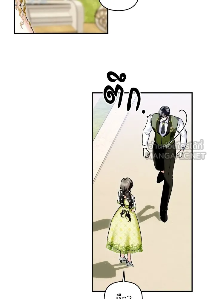 บุตรสาวของดยุกปีศาจ ตอนที่ 145 รูปที่ 45