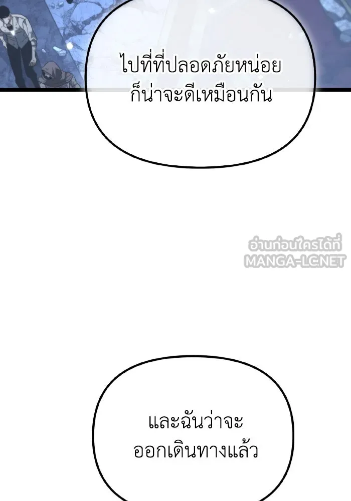 การแข่งขันของผู้เกิดใหม่ ตอนที่ 36 รูปที่ 36