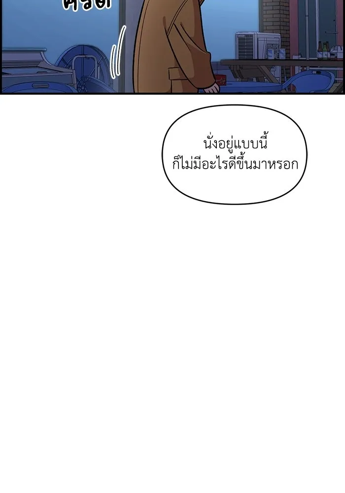 เพื่อนกันมันส์เกิน ตอนที่ 51 รูปที่ 59