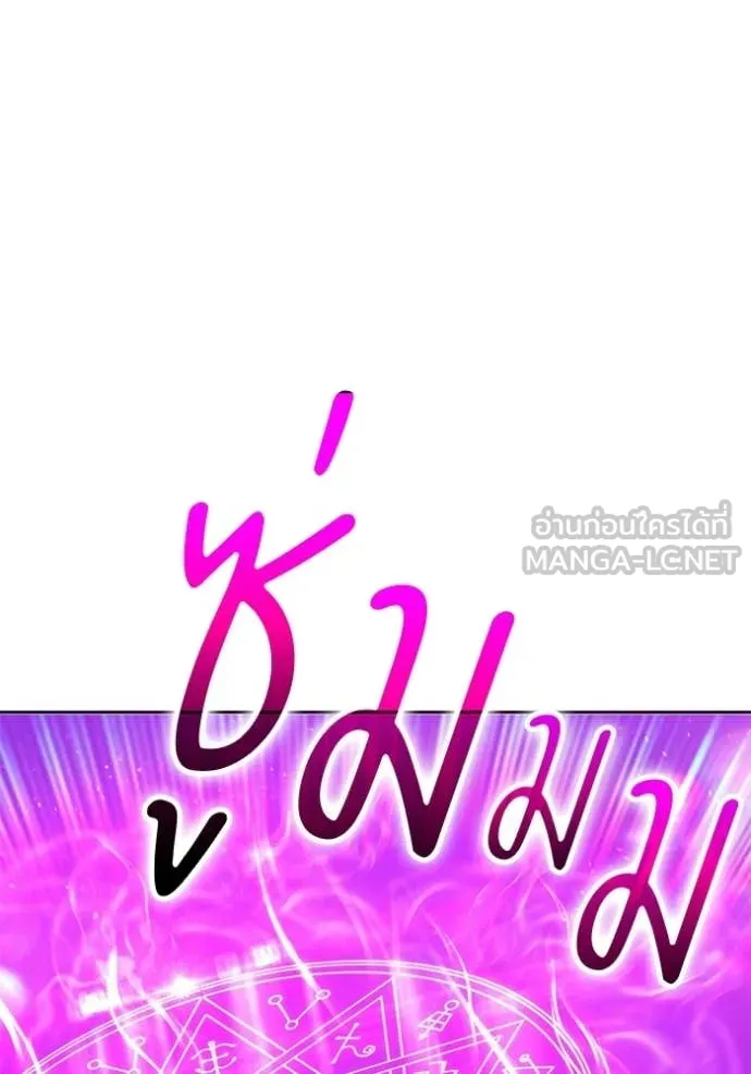 +99 ท่อนไม้ ตอนที่ 175 รูปที่ 154