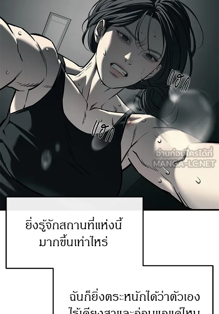 ปฏิบัติการลับบุกโรงเรียนไฮโซ ตอนที่ 104 รูปที่ 114