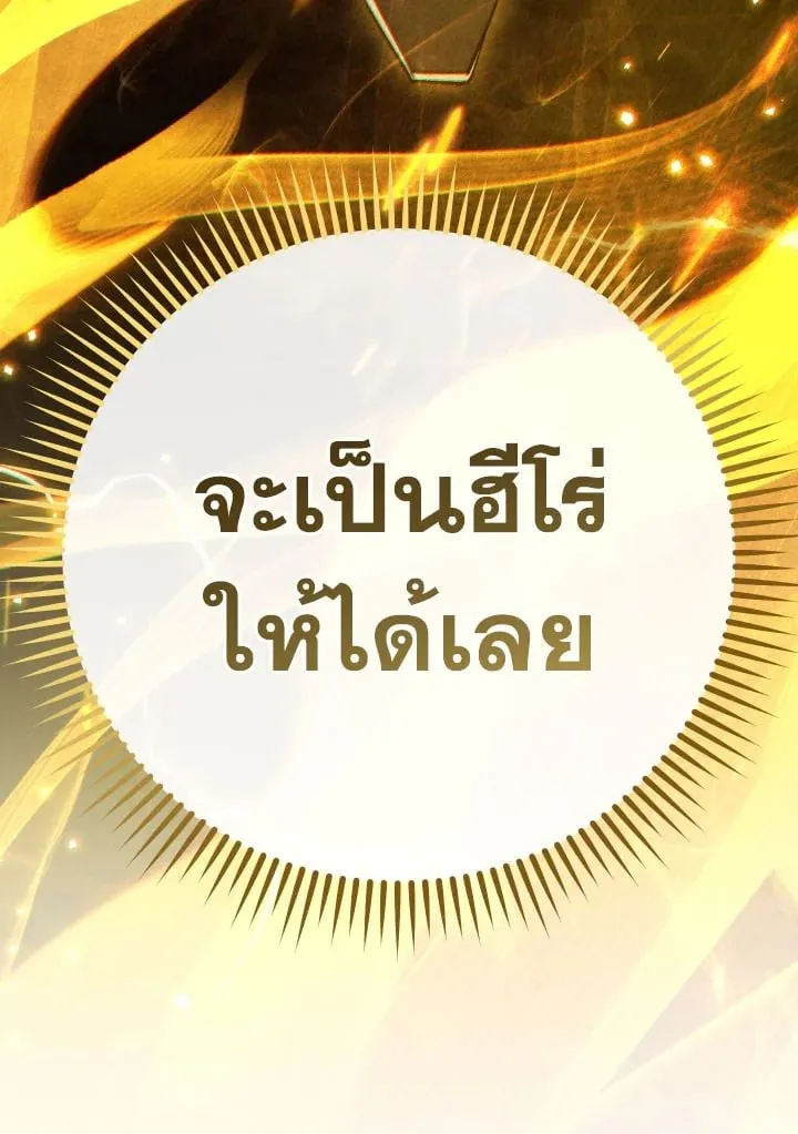 The Hero Returns ตอนที่ ตอนที่ 86 รูปที่ 163