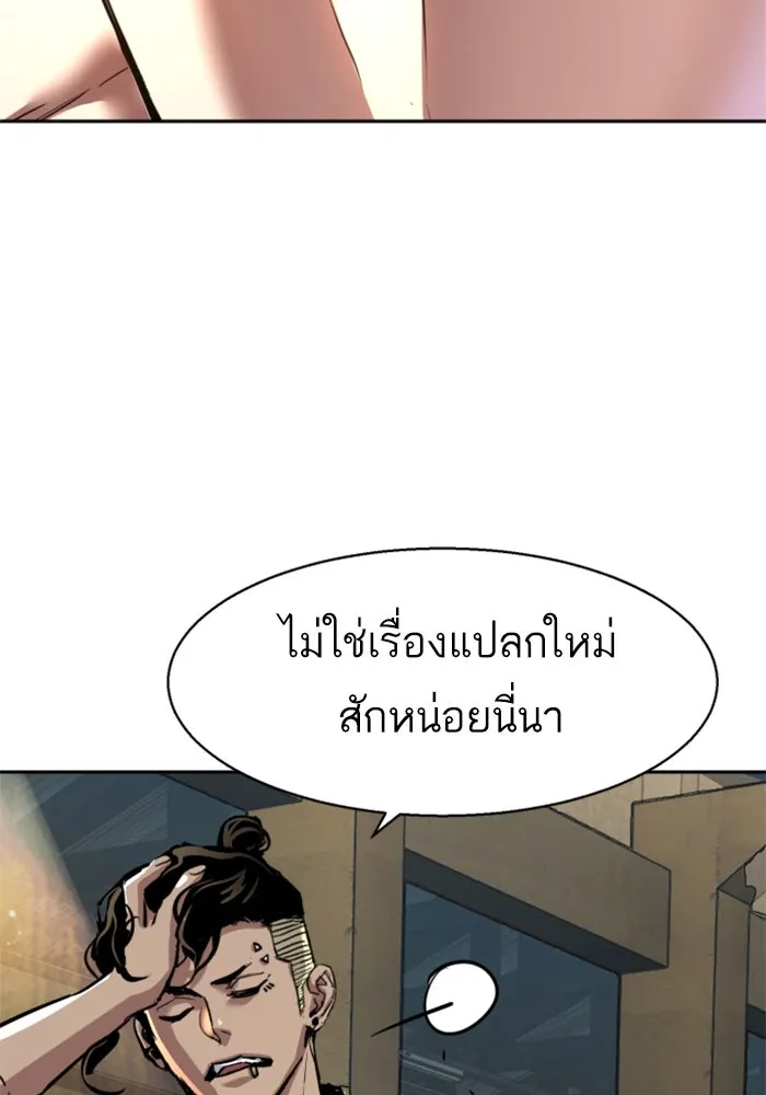 พี่ชายสายบอดี้การ์ด ตอนที่ 245 รูปที่ 106