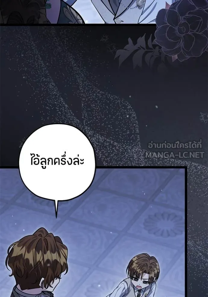 ป๊ะป๋าขา หนูลาแล้ว ตอนที่ 46 รูปที่ 108