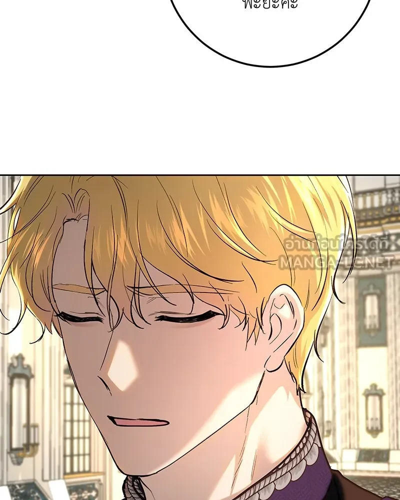 เจ้าหญิงคลั่งแห่งวังหลวง ตอนที่ 119 รูปที่ 42