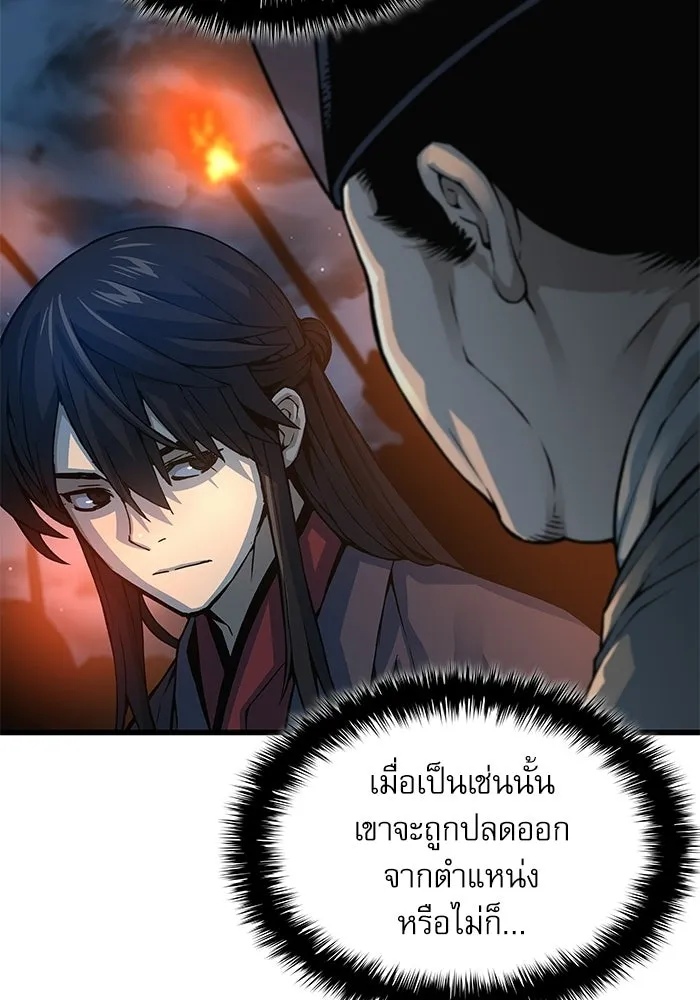 ลับลางลวง ตอนที่ 94 จนมุม รูปที่ 98