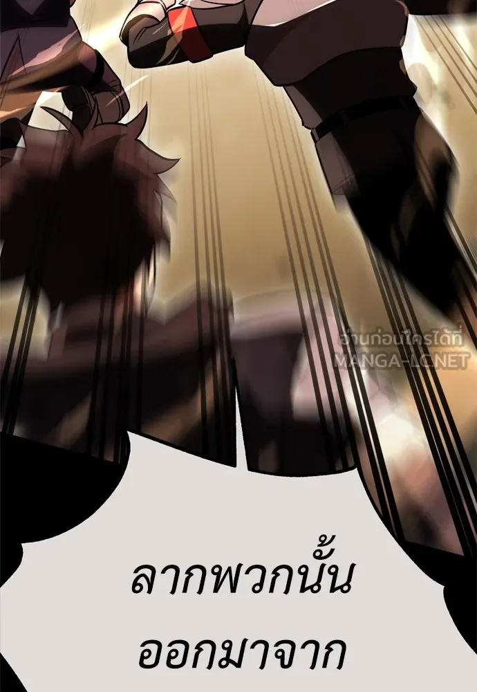 ไอ้เพลเยอร์นั่น ฉันฆ่ามันเอง ตอนที่ 41 รูปที่ 30