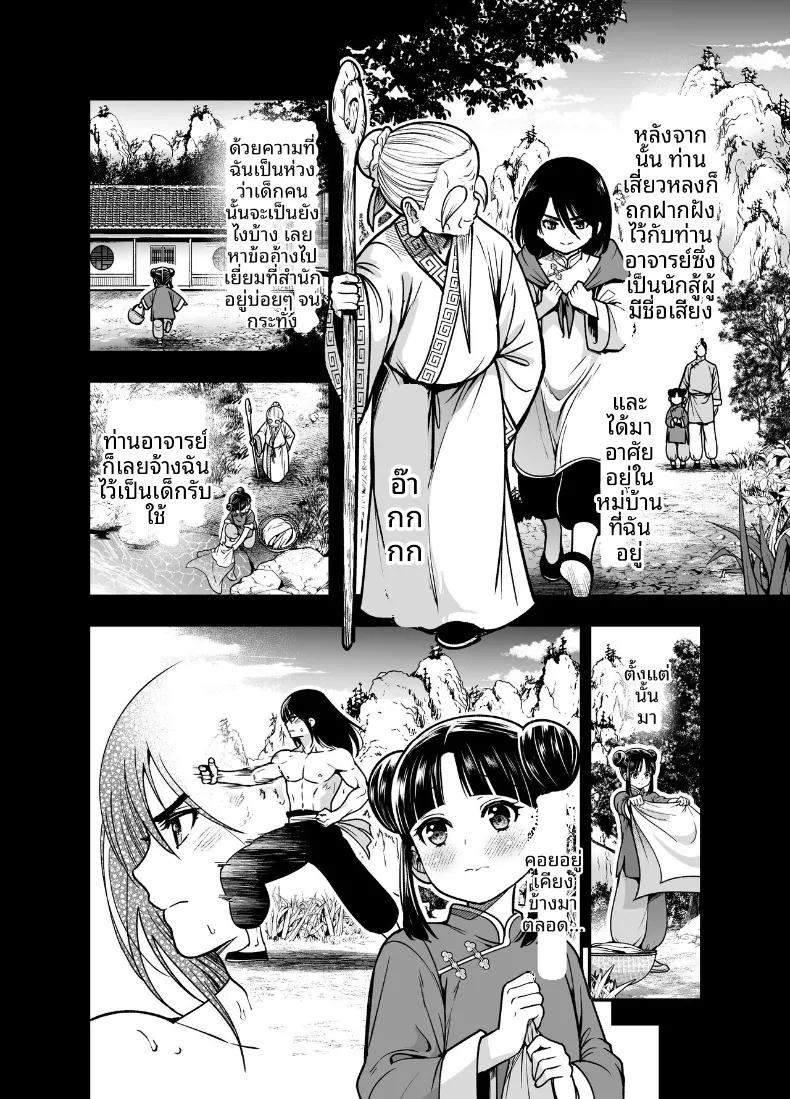 Doujin-Lc- อ่าน โดจิน มังฮวา เกาหลี ญี่ปุ่น จีน แปลไทย ครั้งเเรกของจอมยุทธิ์ผู้เเข็งเเกร่งที่สุดในปฐพี ตอนที่ 1 2 3 4 5 6 7 8 9 10 11 12 13 14 ฟรี ไม่มีโฆษณา อ่าน โดจิน Manhwa เกาหลี ญี่ปุ่น จีน เรามีครบ คัดมาให้เน้นๆ โดจิน 18+ รับประกันความฟินโดย  Doujin Lc