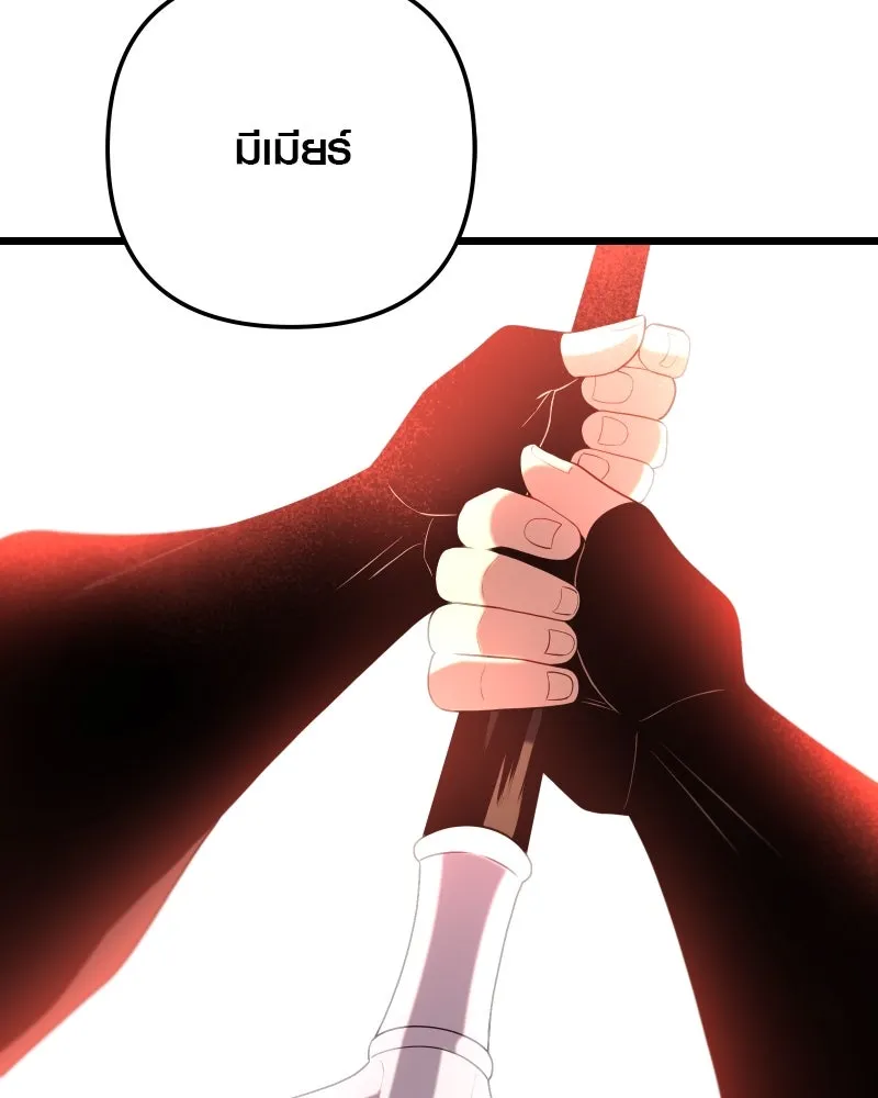 พลิกชะตาคว้าไอเทมระดับเทพ ตอนที่ 8 กระจกของอูร์ด รูปที่ 82