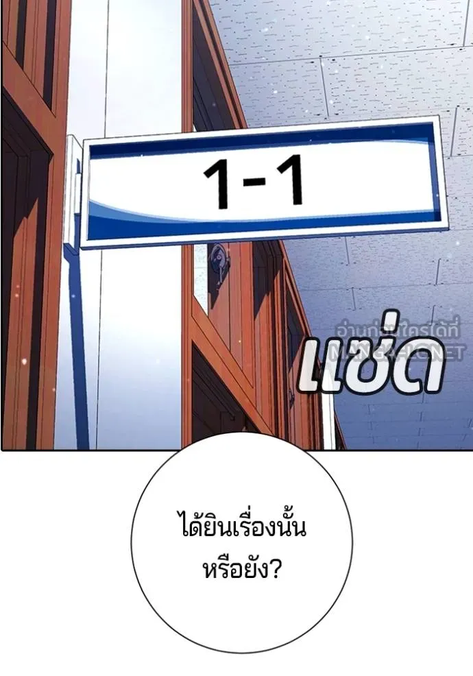 คูเซรา ตอนที่ 21 รูปที่ 247