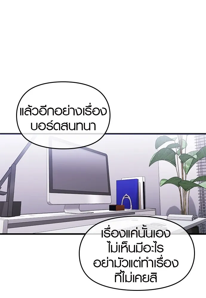 บันทึกรักลูกสาวเจ้าพ่อ ตอนที่ 40 รูปที่ 133