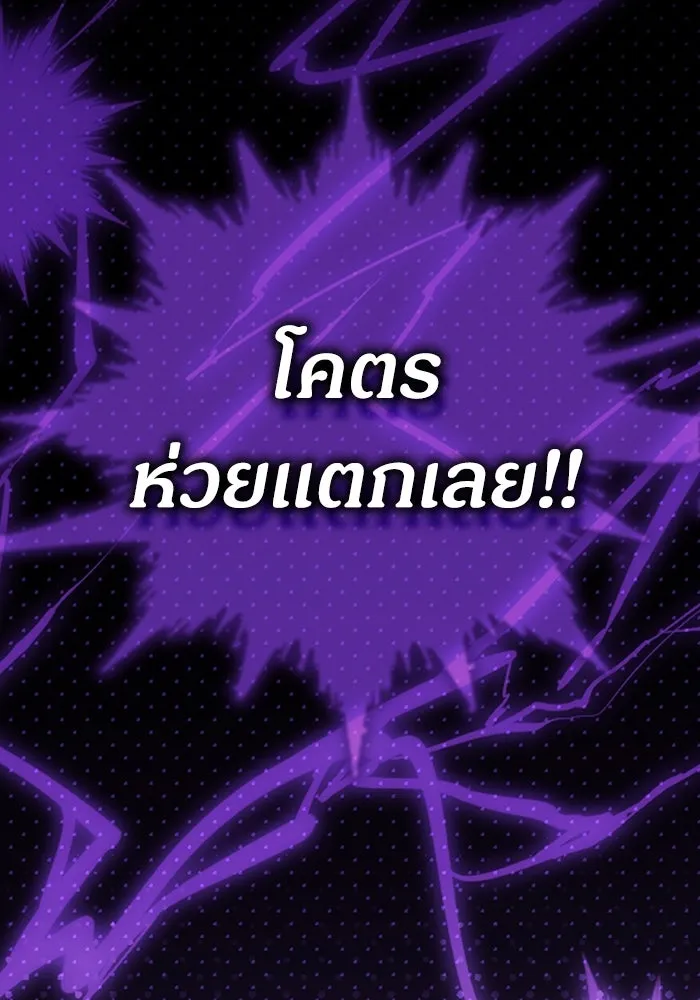 ฉันเนี่ยนะ นักแสดงขั้นเทพ ตอนที่ 3 รูปที่ 26