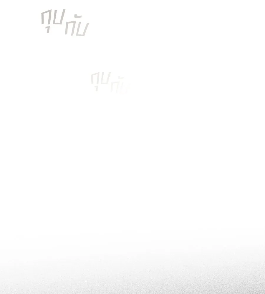 เล่ห์รักชนชั้นสูง ตอนที่ 64 รูปที่ 122