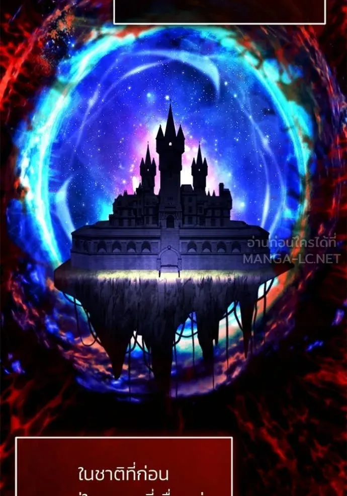 Regressor’s Life Aft ตอนที่ 93 รูปที่ 104