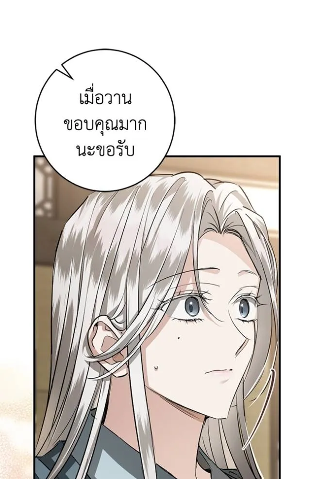 ยามหมาป่าทมิฬ ตอนที่ 29 รูปที่ 58