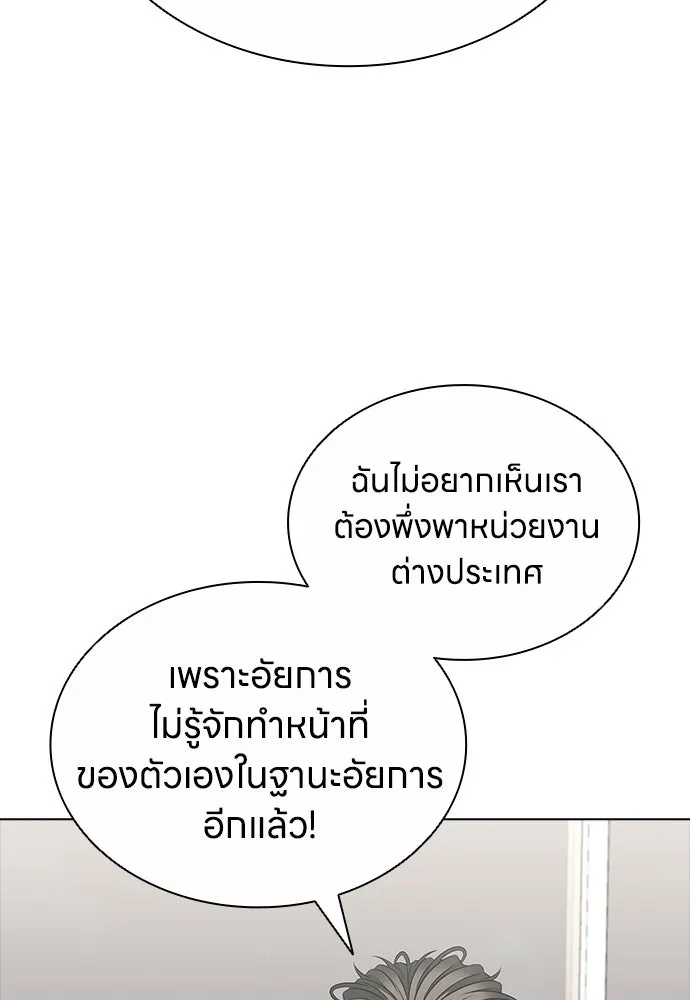 อัยการสายโหด ตอนที่ 17 รูปที่ 67