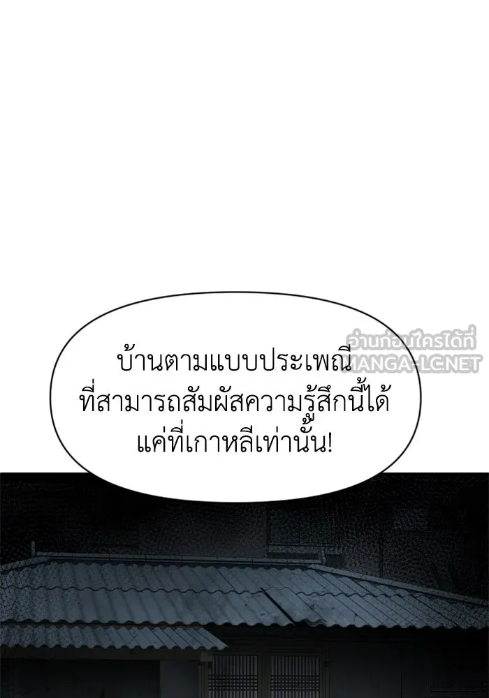 อดีตบอสหอคอย ตอนที่ 8 รูปที่ 9