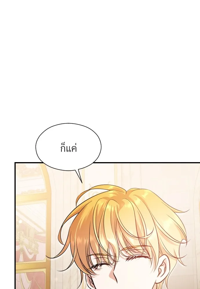 จักรพรรดิคลั่งรักที่เด็กกว่าฉันพันปี ตอนที่ 21 รูปที่ 107