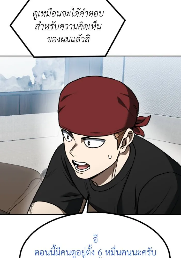 ราชาแห่งอ็อกทากอน ตอนที่ 107 รูปที่ 16