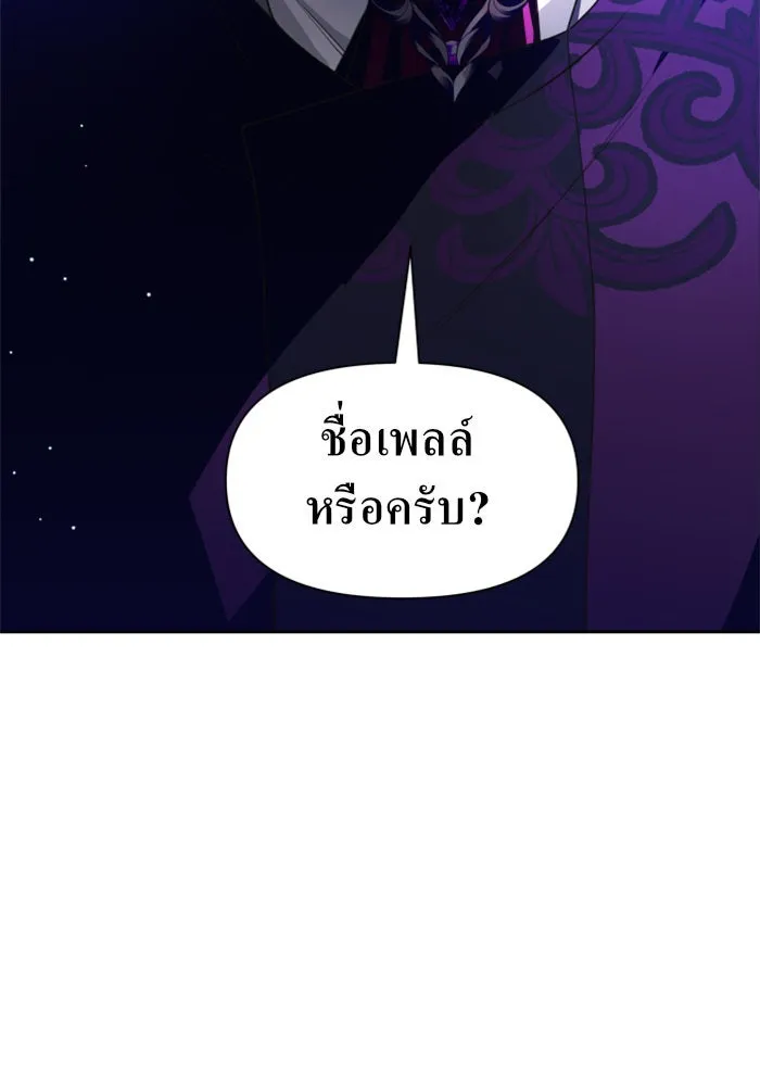 ชิงชีวิตพลิกลิขิตชะตา ตอนที่ 53. เงื่อนไขดูไม่พอดีกัน(2) รูปที่ 196