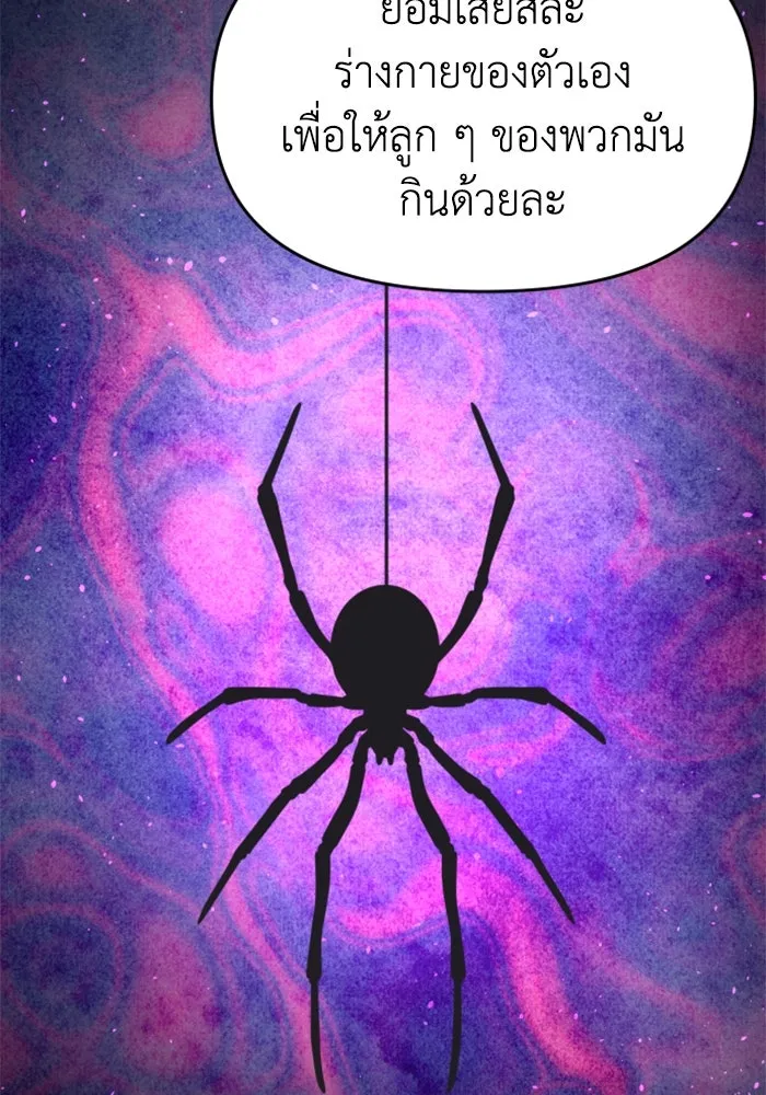 อดีตบอสหอคอย ตอนที่ 92 รูปที่ 176